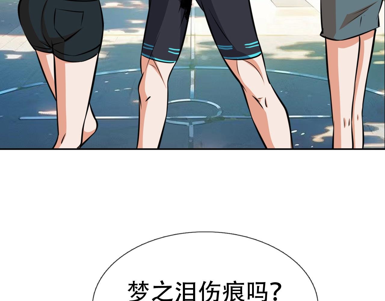 第四话 婷姐出马
