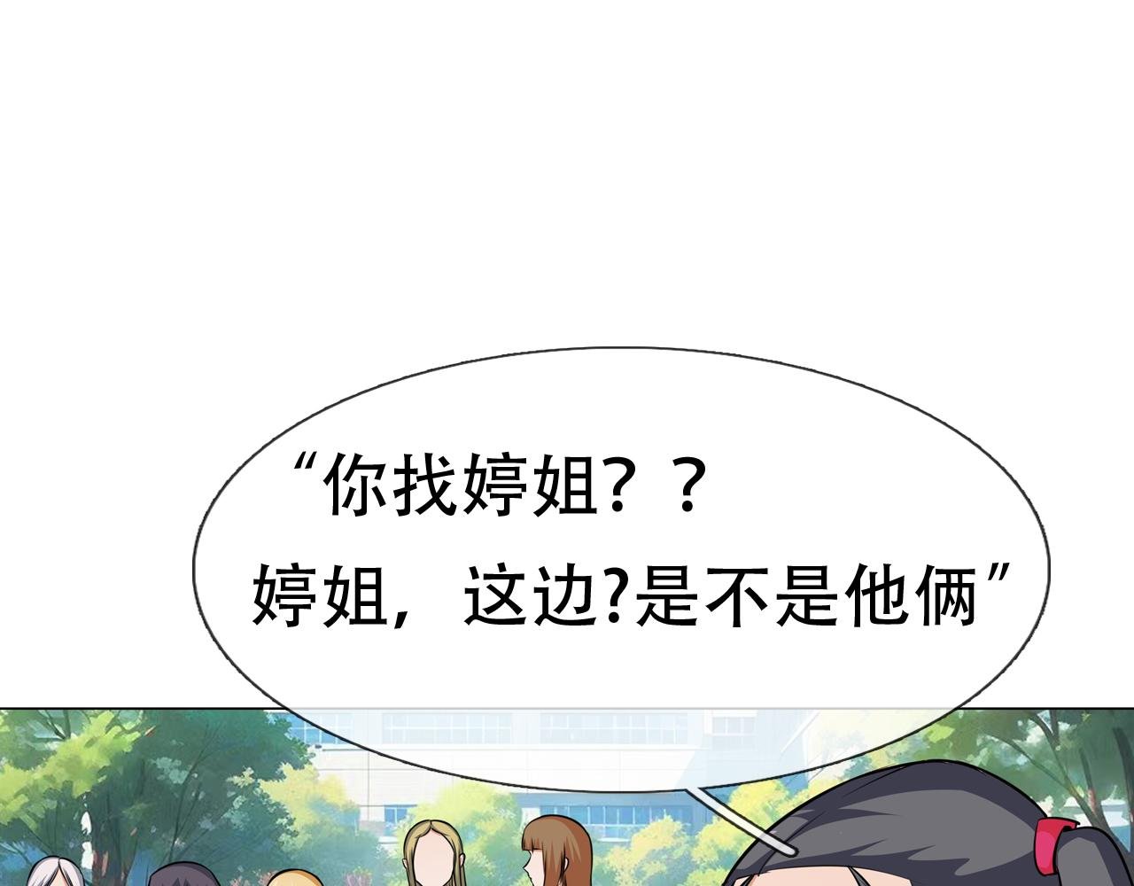 第四话 婷姐出马
