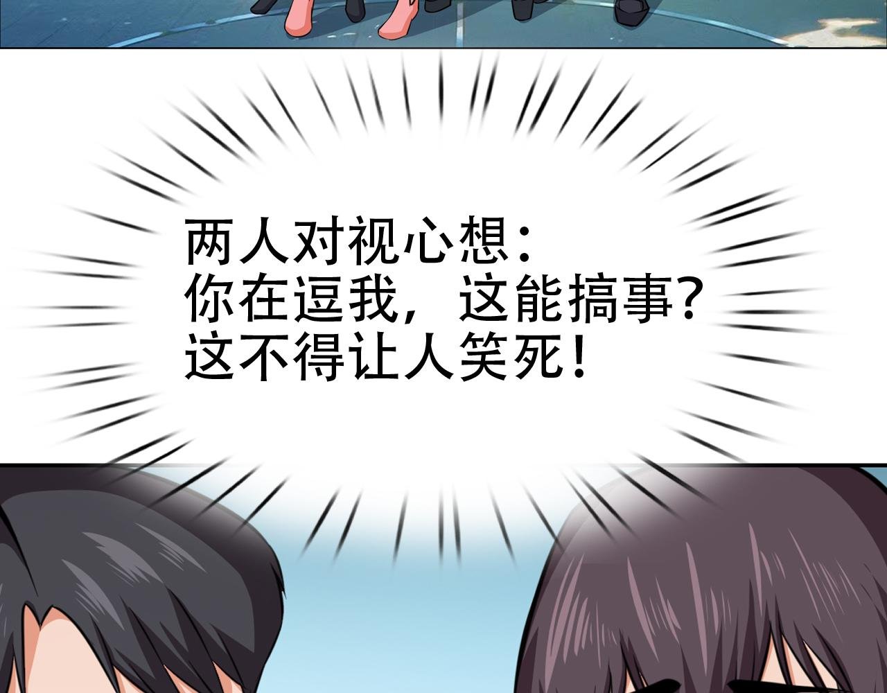 第四话 婷姐出马