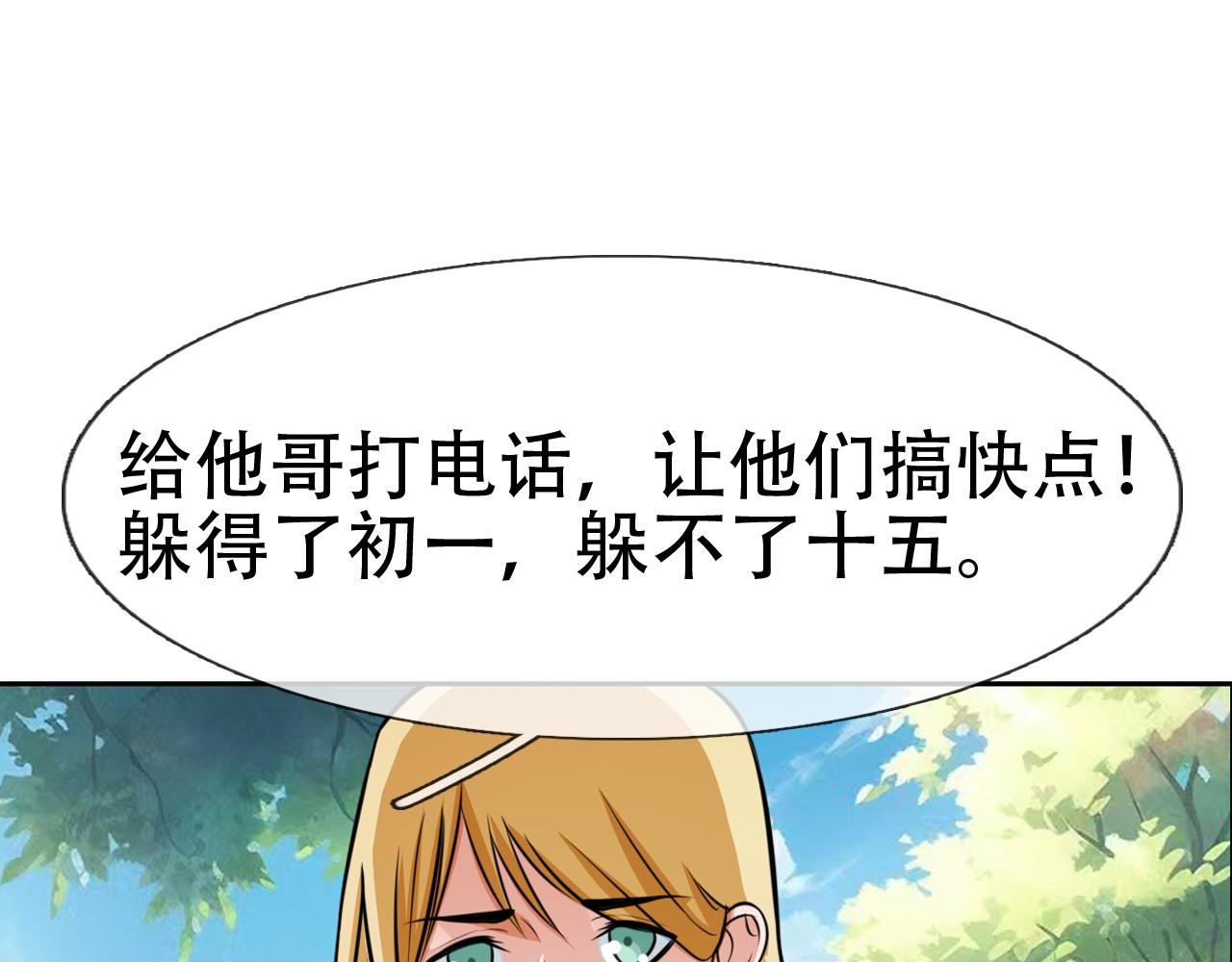 第四话 婷姐出马