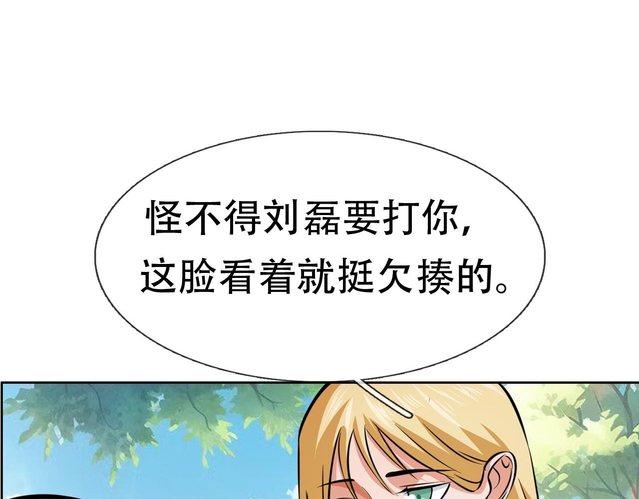 第四话 婷姐出马