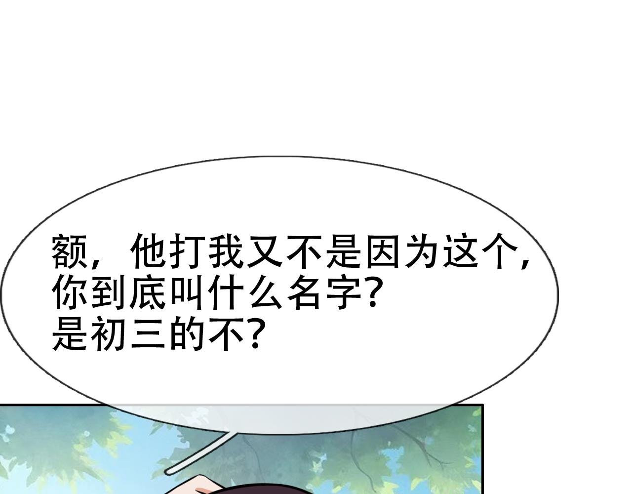 第四话 婷姐出马