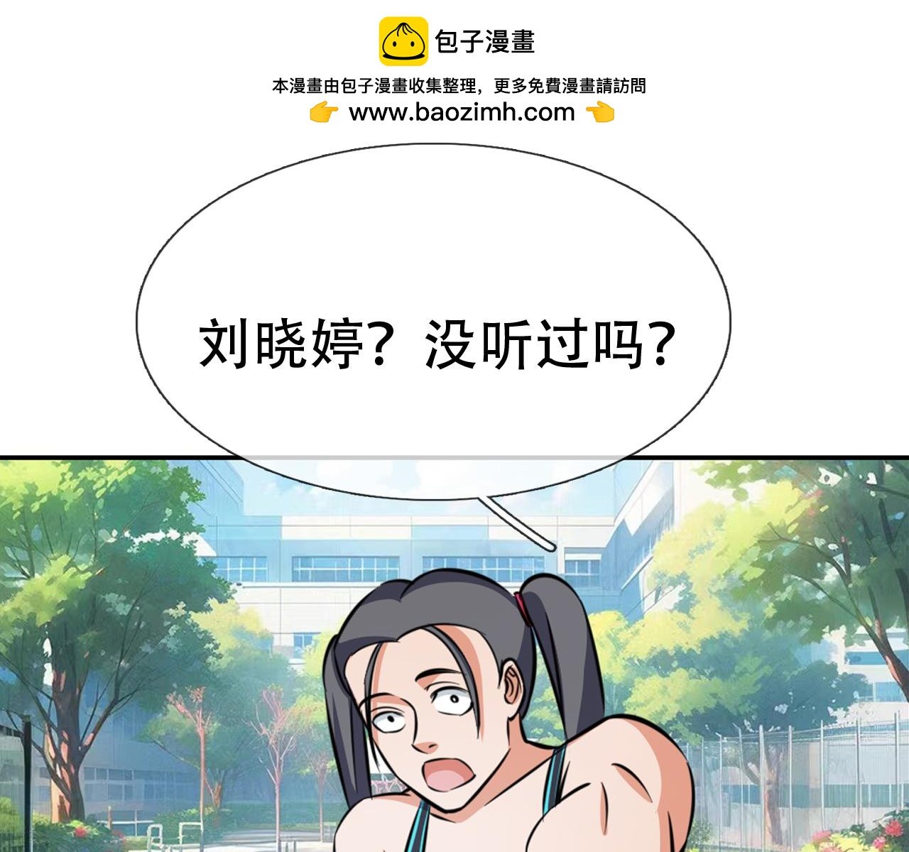 第四话 婷姐出马