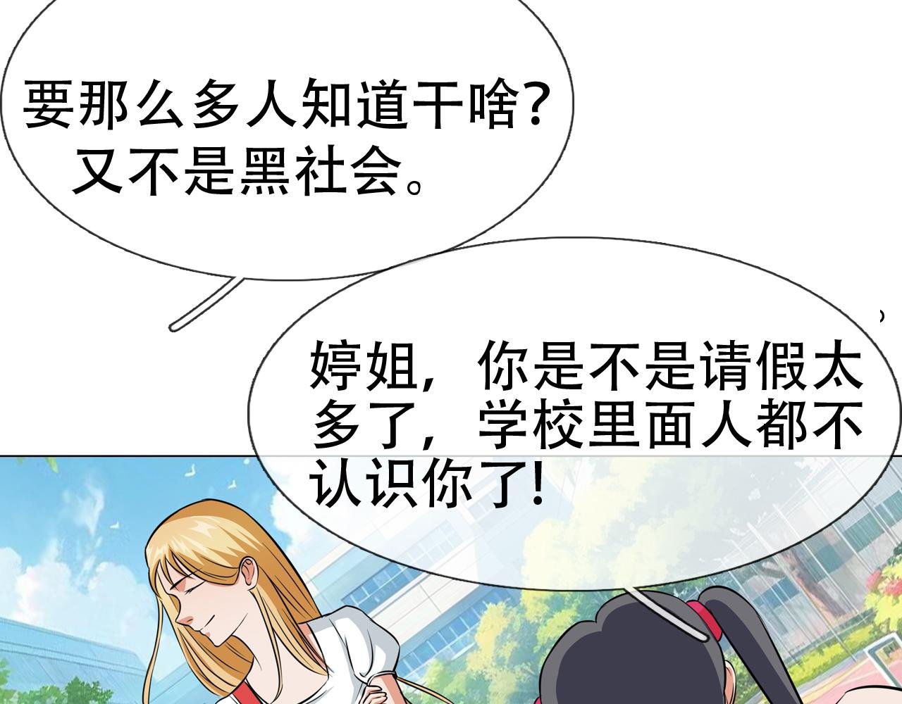 第四话 婷姐出马