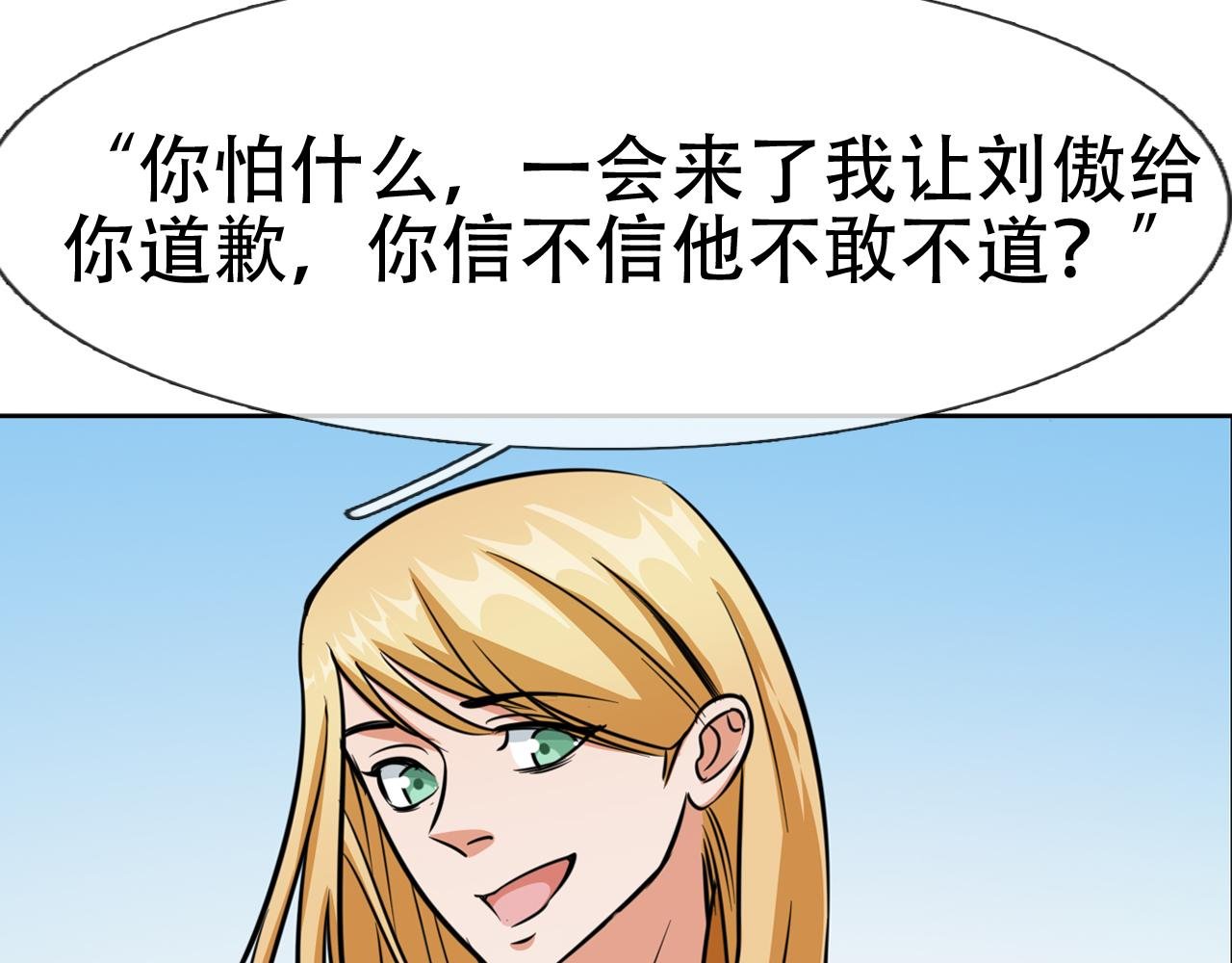 第四话 婷姐出马