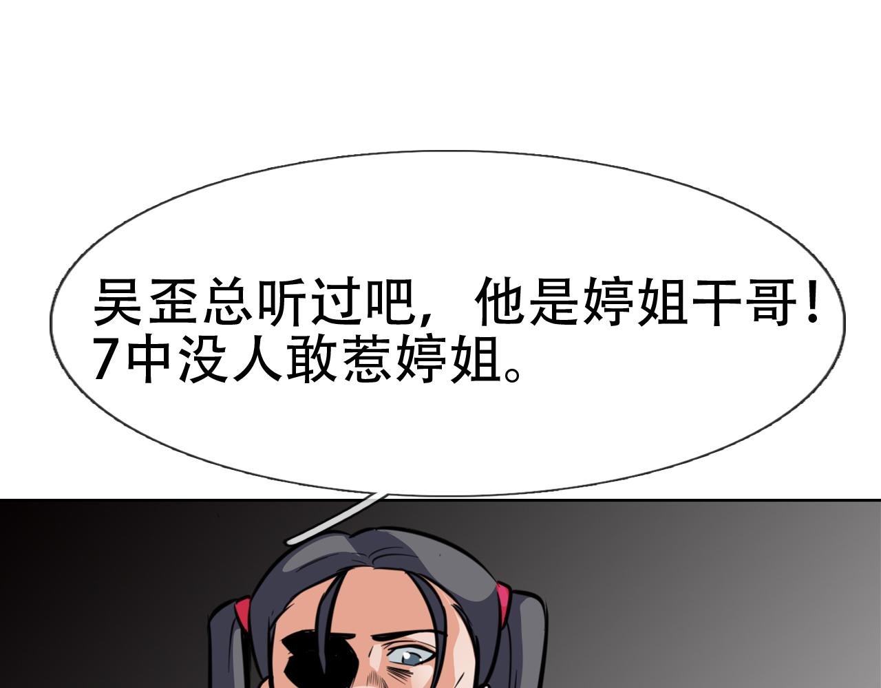 第四话 婷姐出马