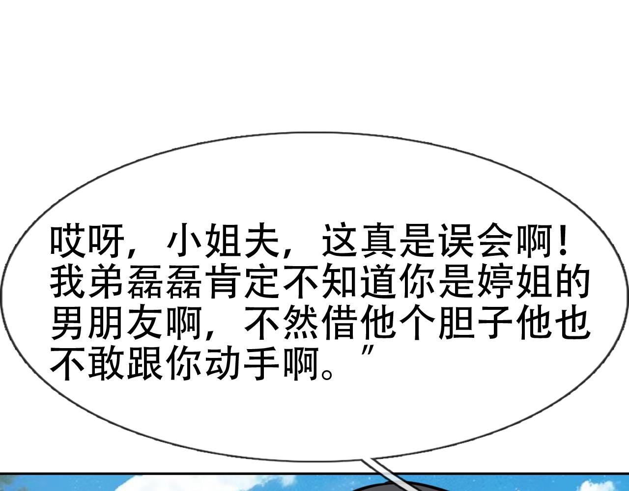 第四话 婷姐出马