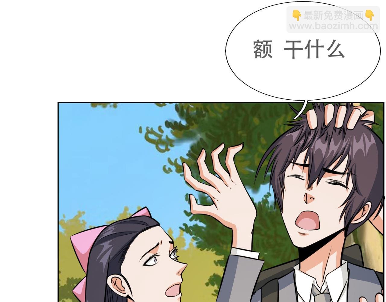 第三话 校园霸凌