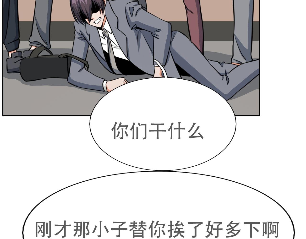 第三话 校园霸凌
