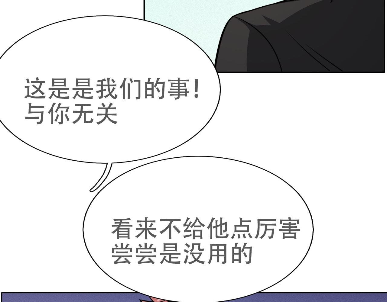 第三话 校园霸凌