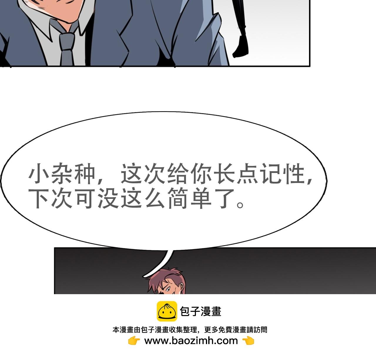 第三话 校园霸凌