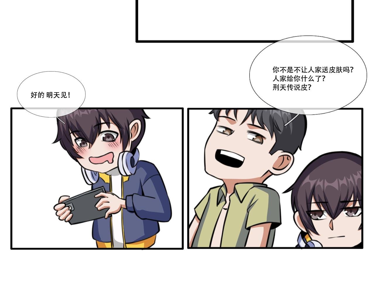 第二话 校园风波