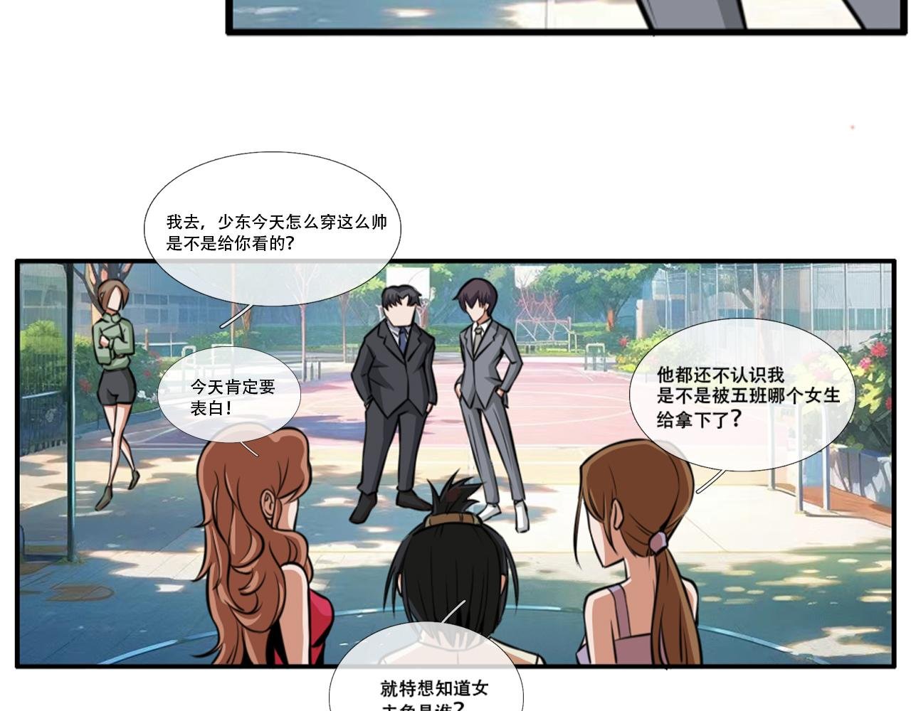 第二话 校园风波