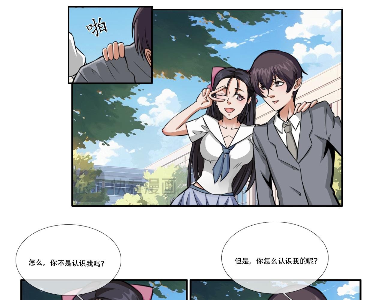 第二话 校园风波