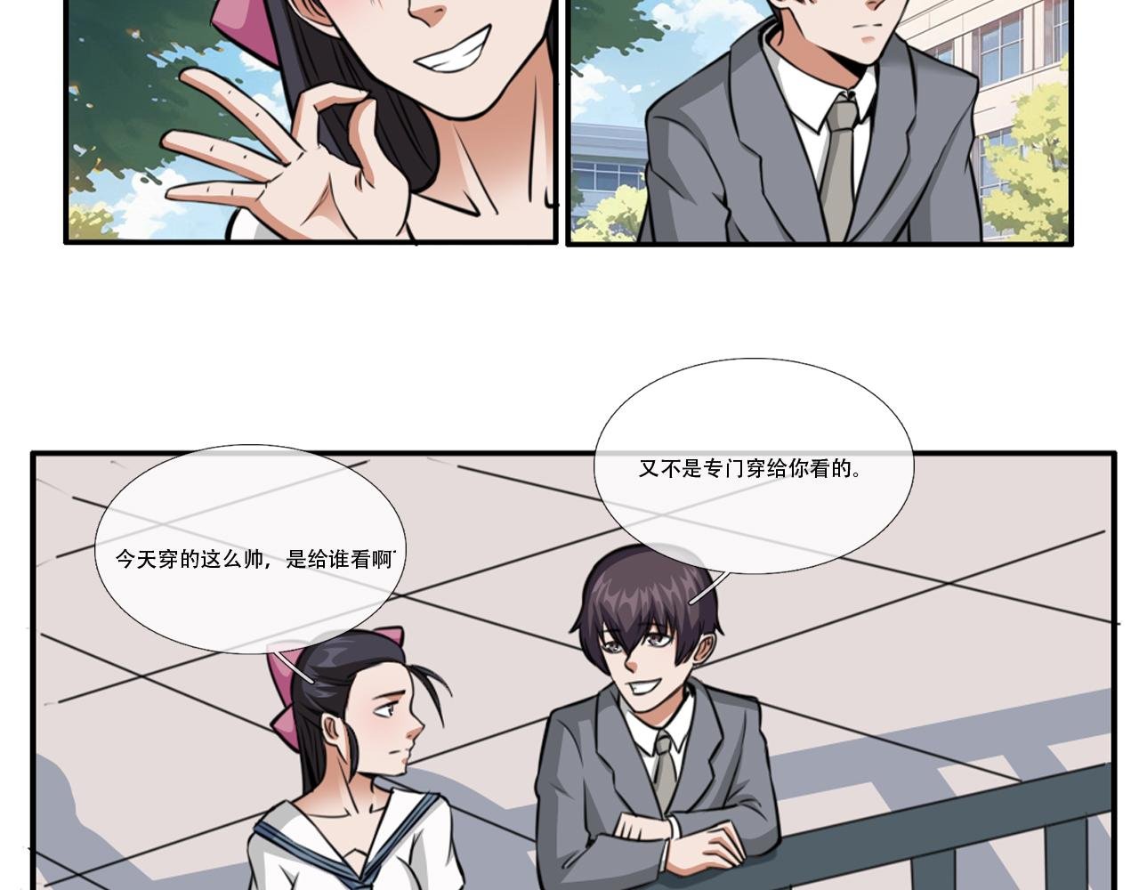 第二话 校园风波