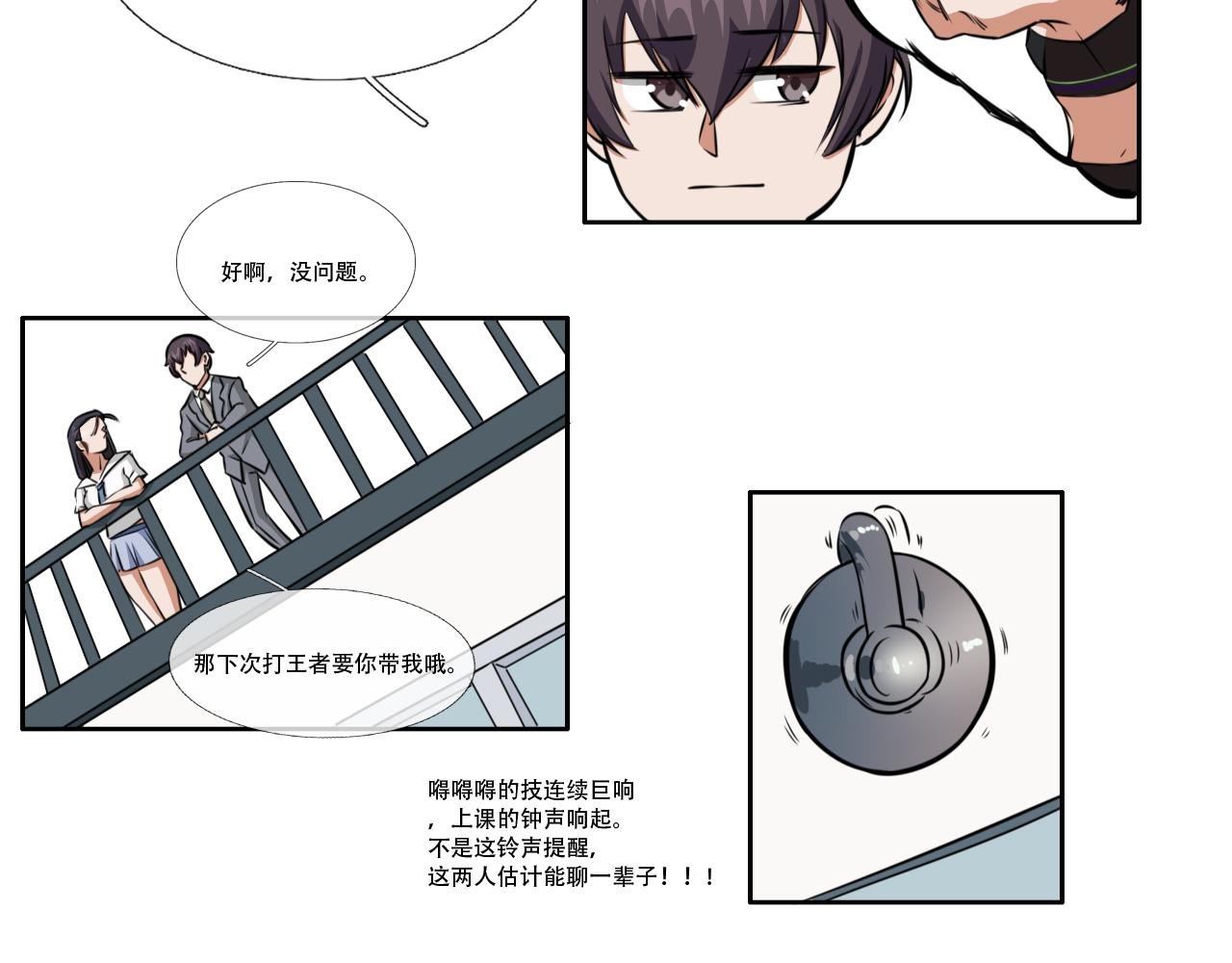 第二话 校园风波