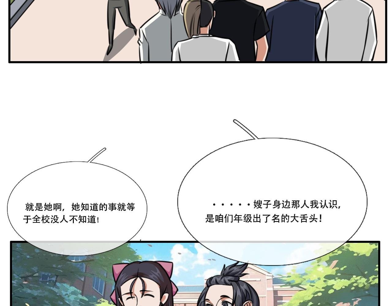 第二话 校园风波