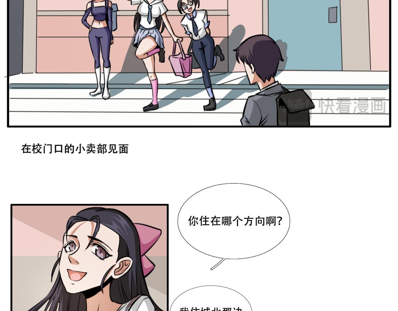 第二话 校园风波