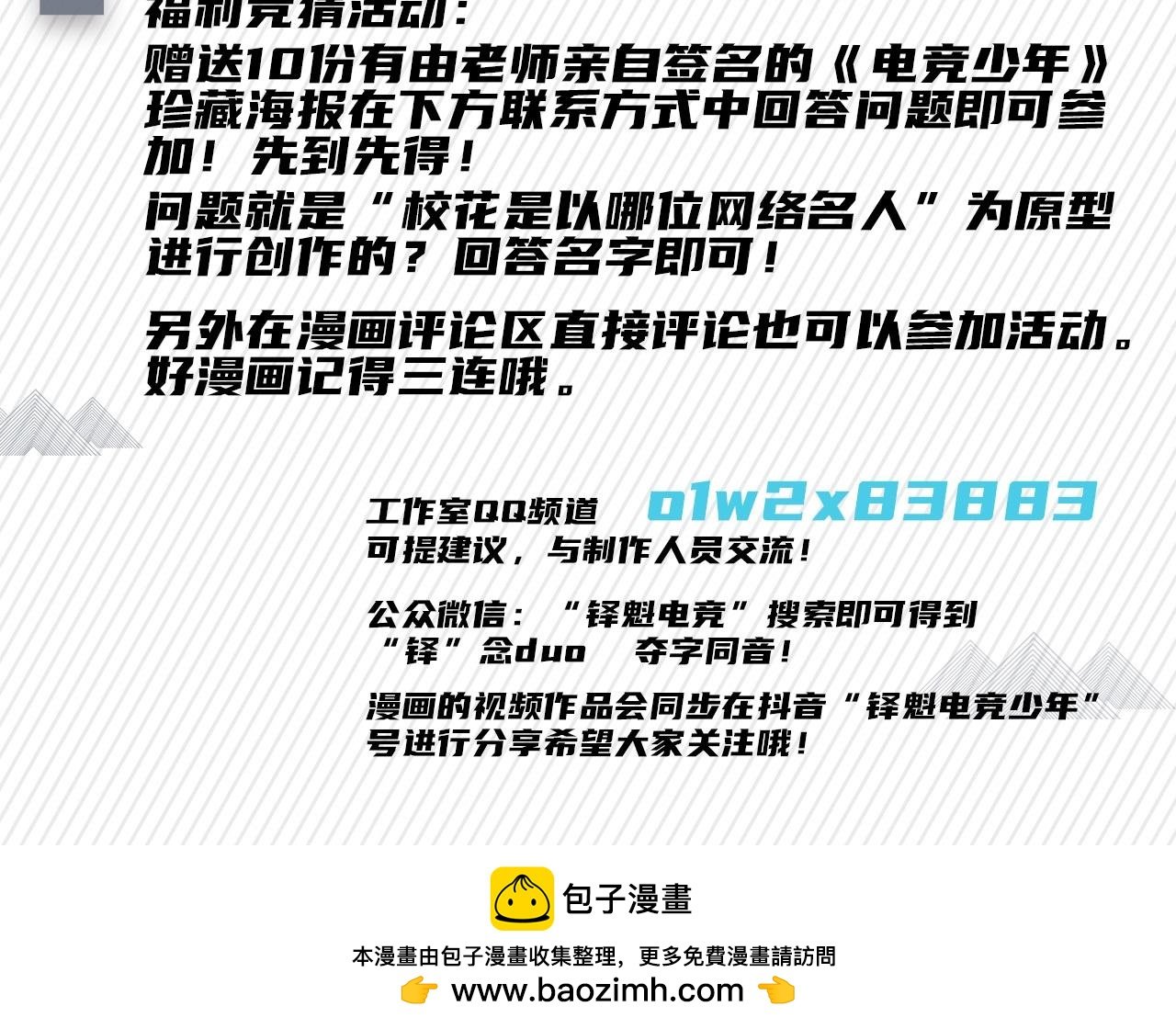第二话 校园风波