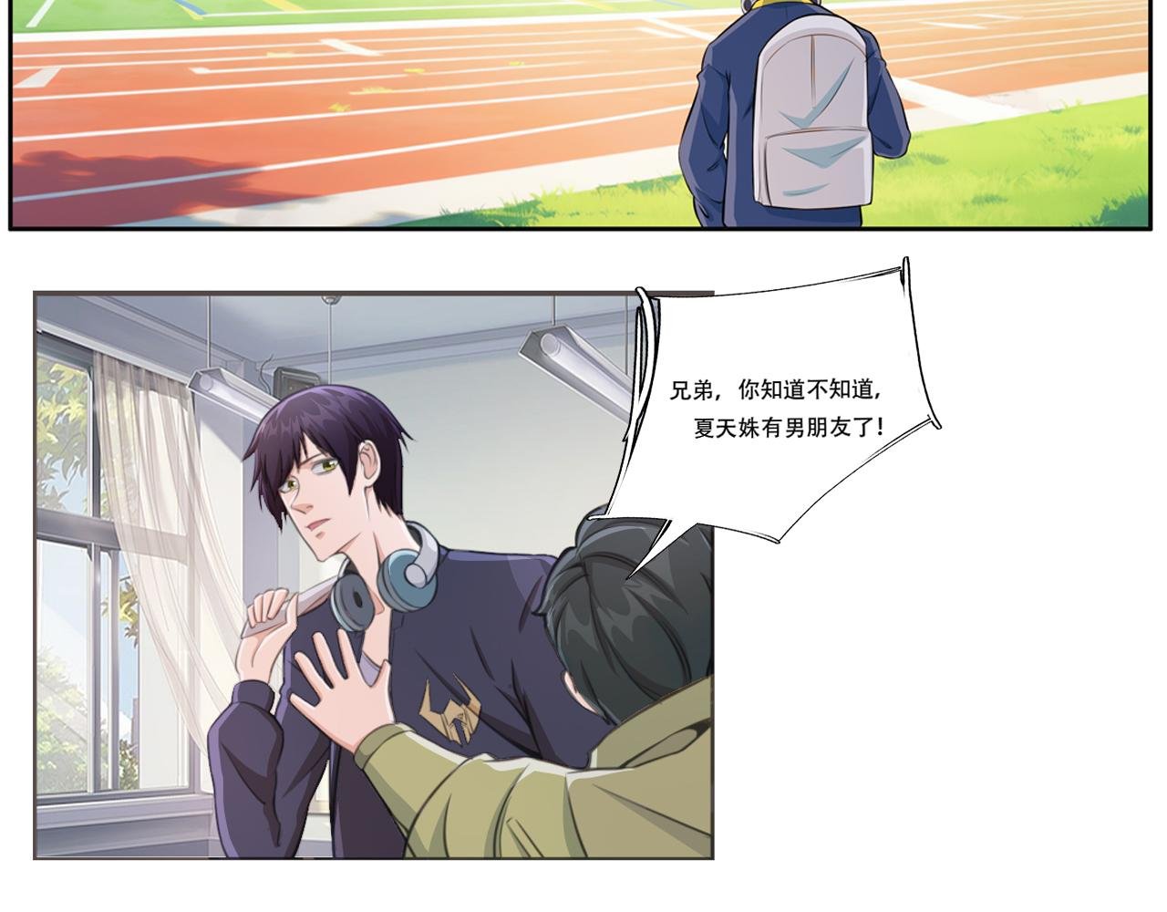 第一话 普通少年