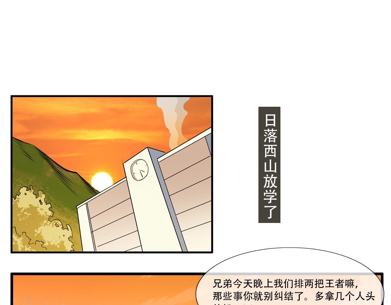第一话 普通少年