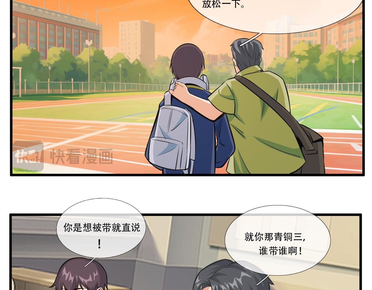 第一话 普通少年