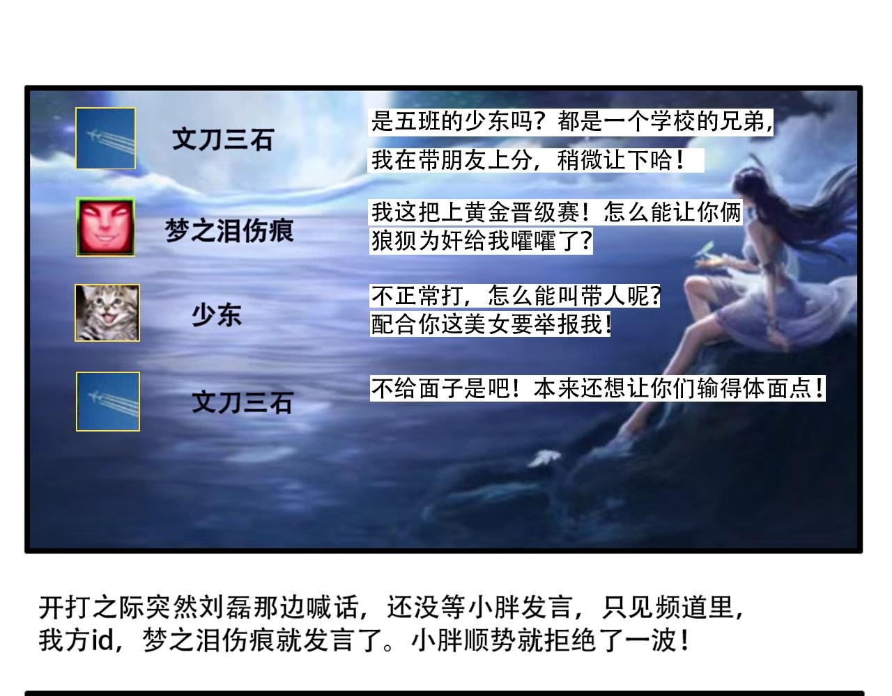 第一话 普通少年