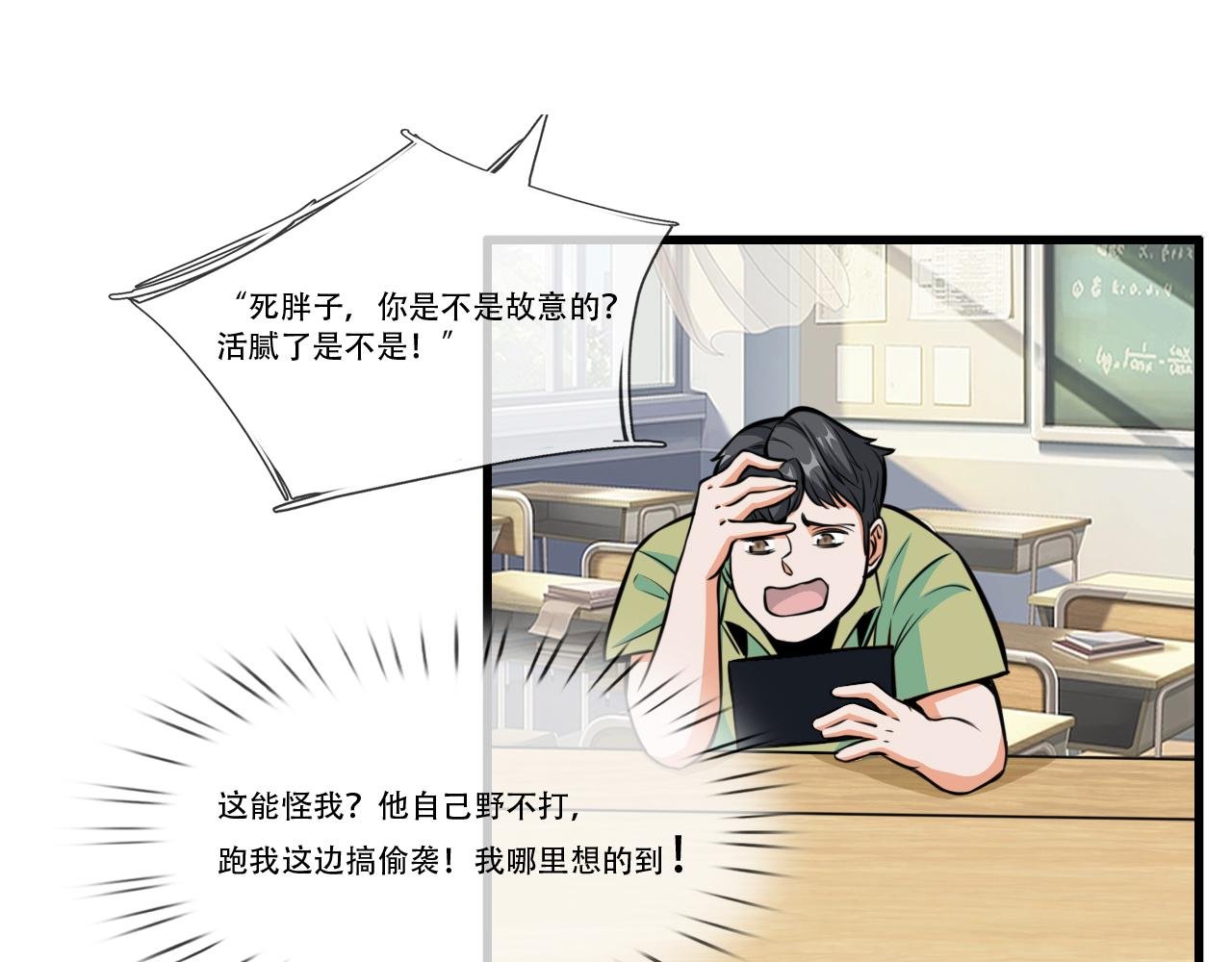 第一话 普通少年