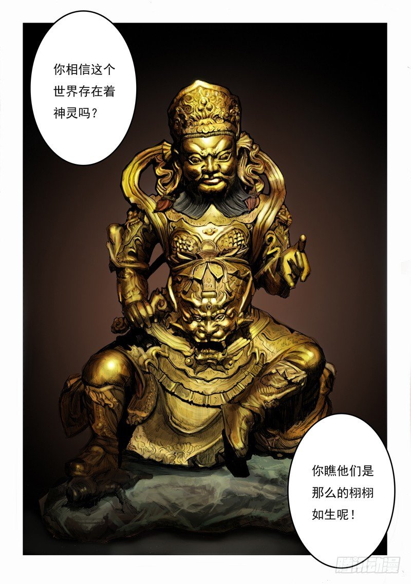 厕神的馈赠