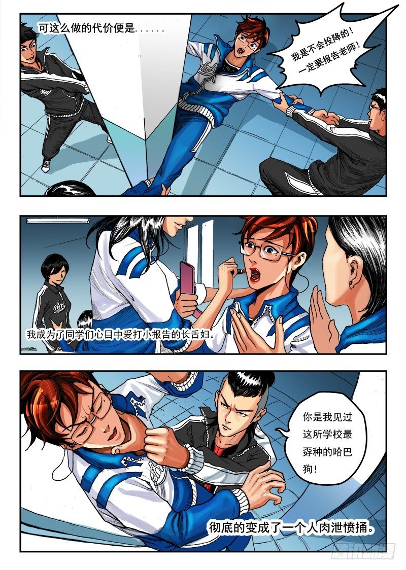 厕神的馈赠