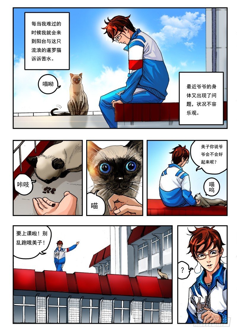 厕神的馈赠