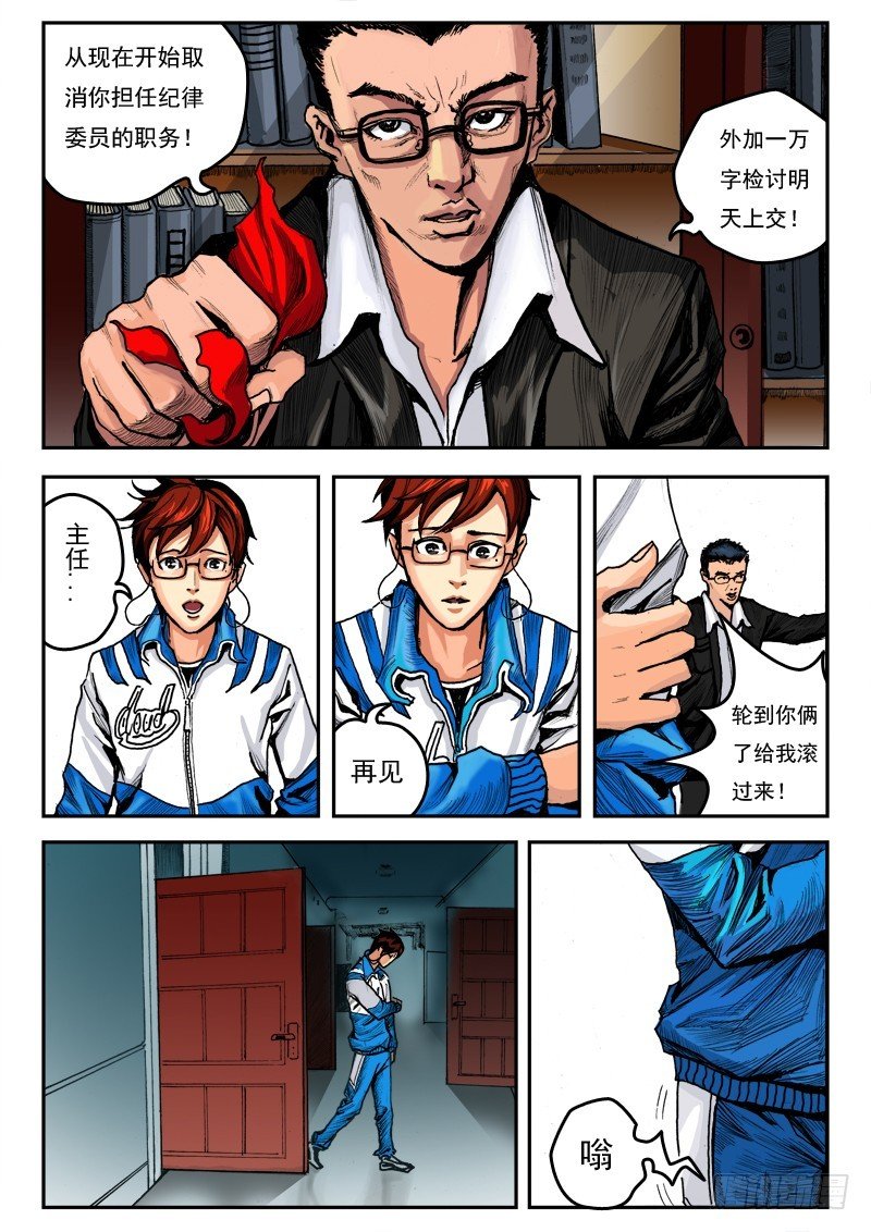 厕神的馈赠