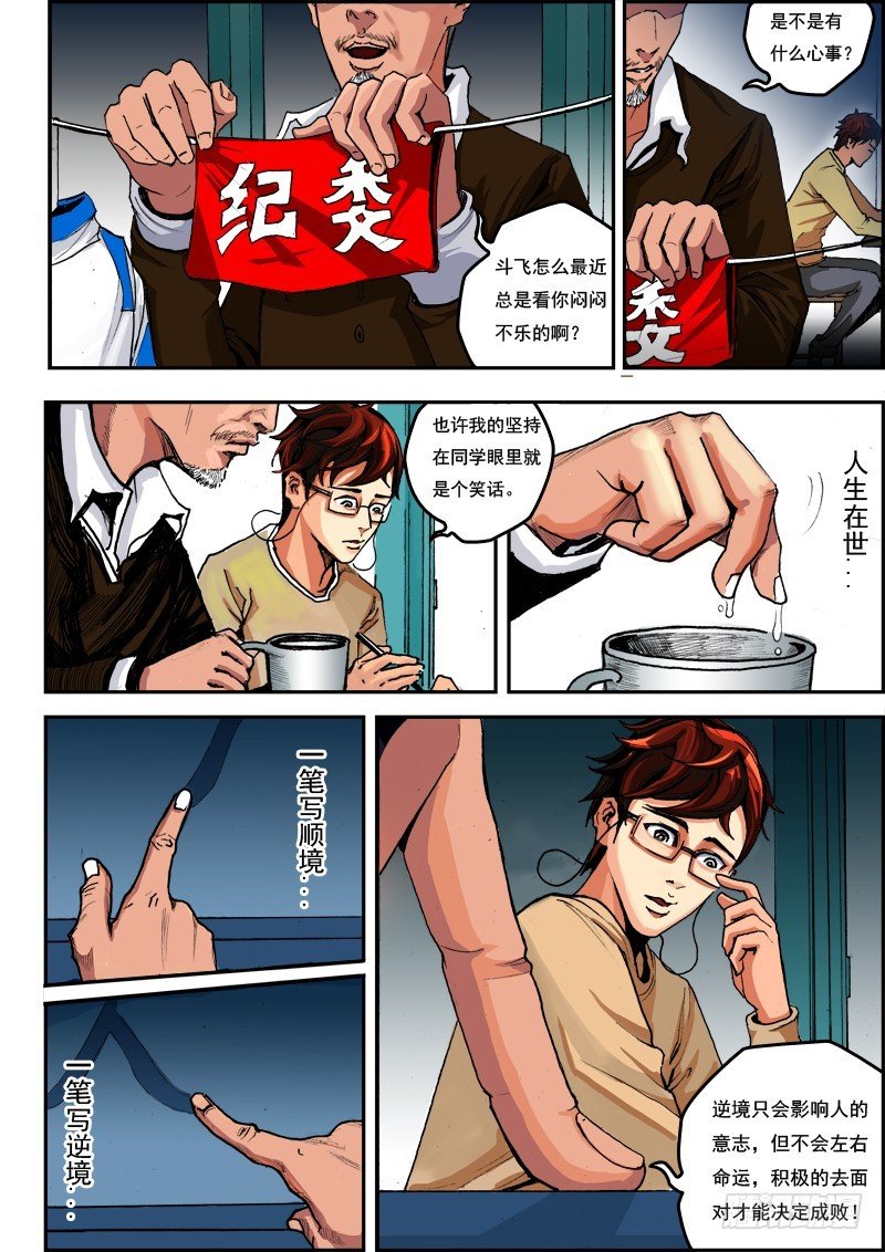 厕神的馈赠
