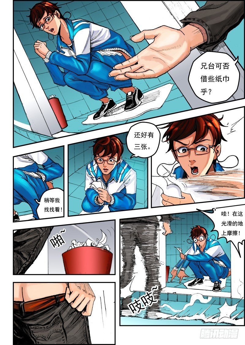 厕神的馈赠