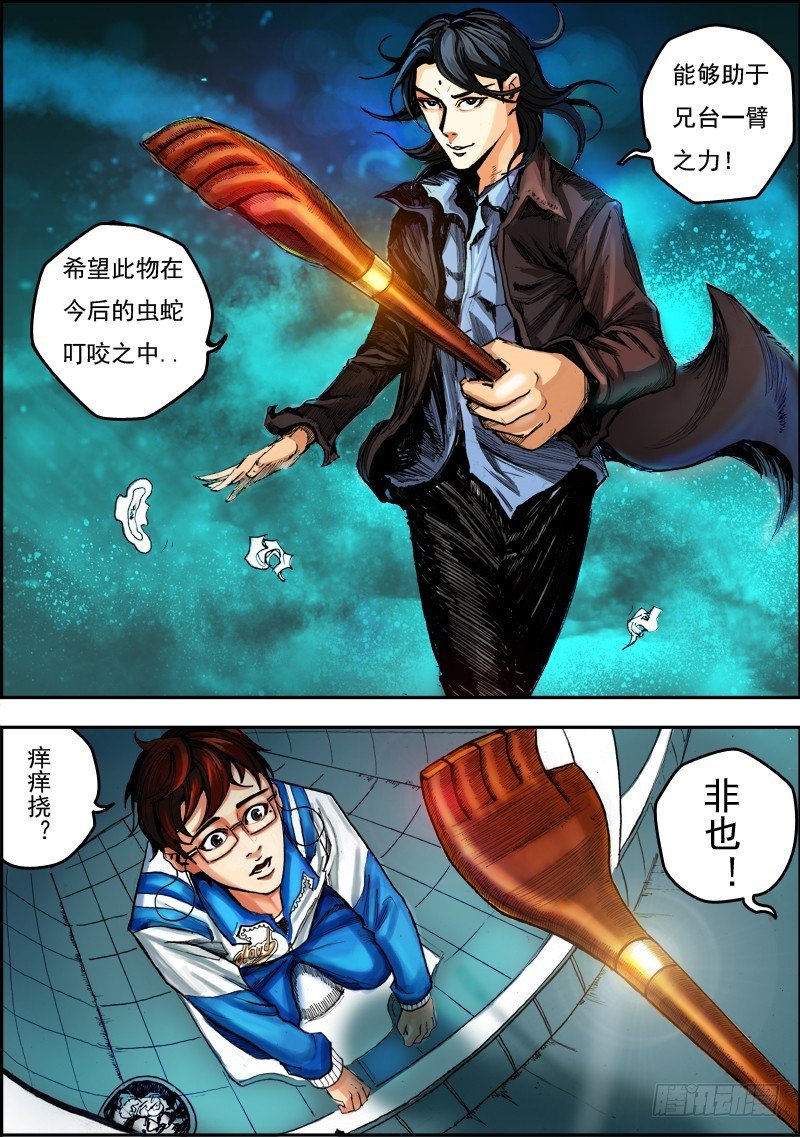 厕神的馈赠
