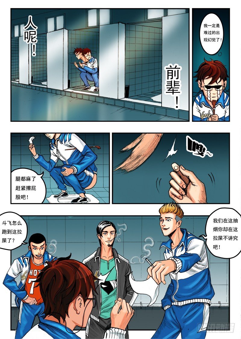 厕神的馈赠