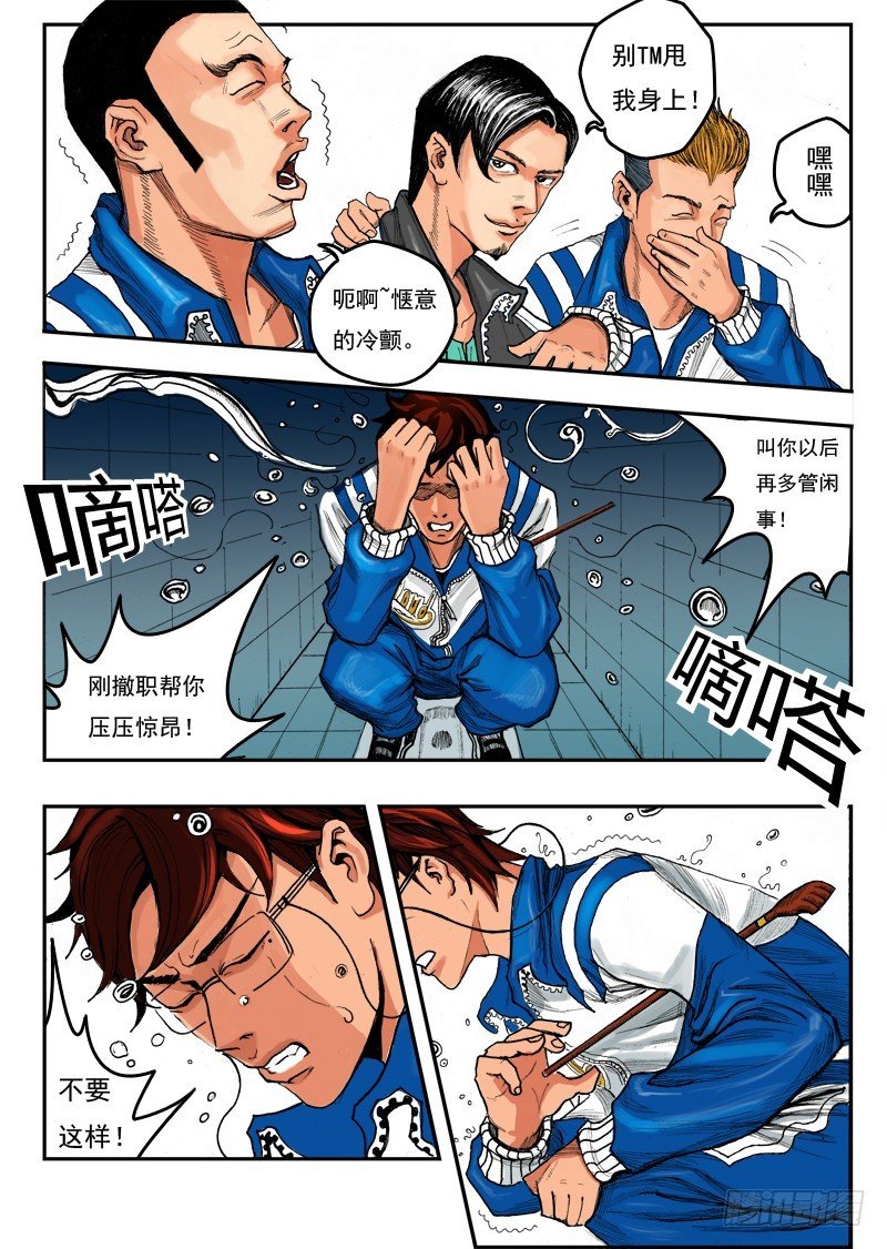 厕神的馈赠