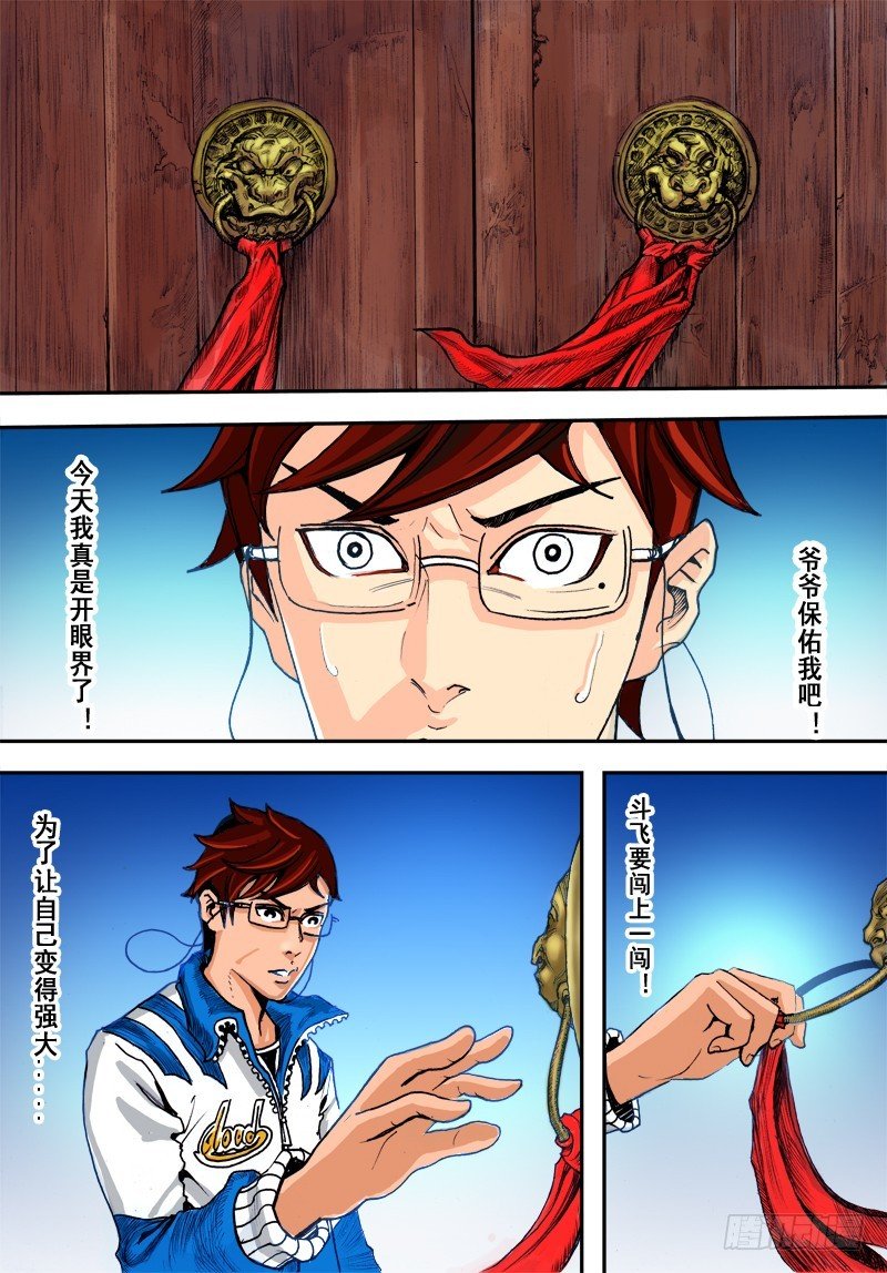 9.初来乍到