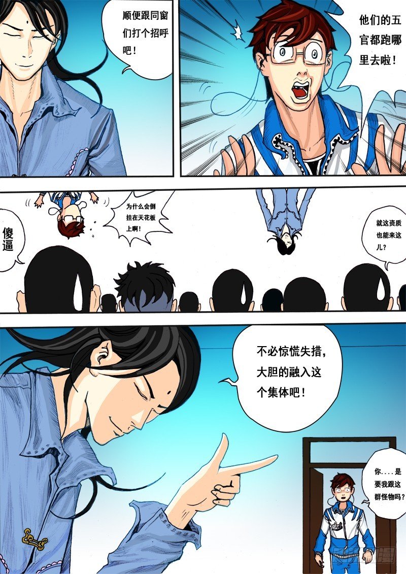 9.初来乍到