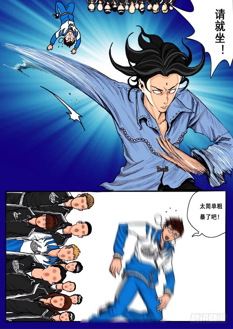 9.初来乍到
