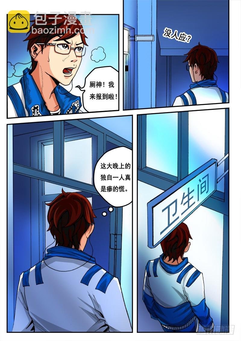 8.千年一班
