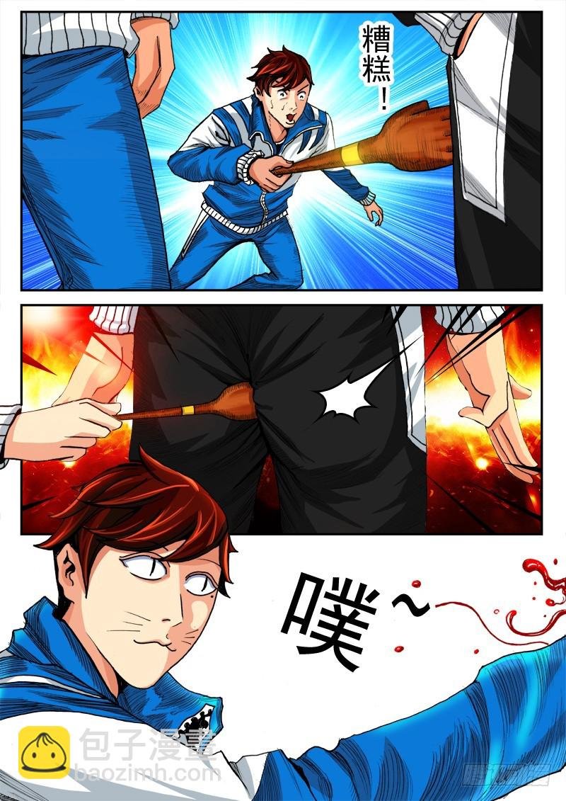 7.跌到谷底