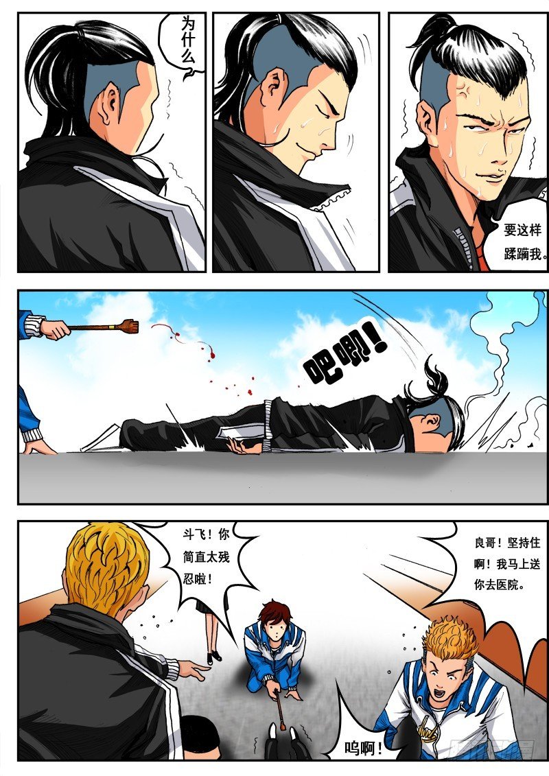 7.跌到谷底