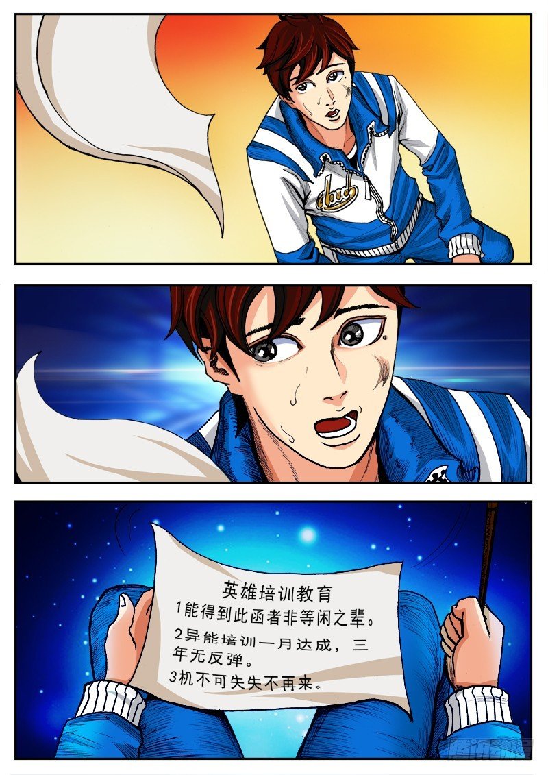 7.跌到谷底