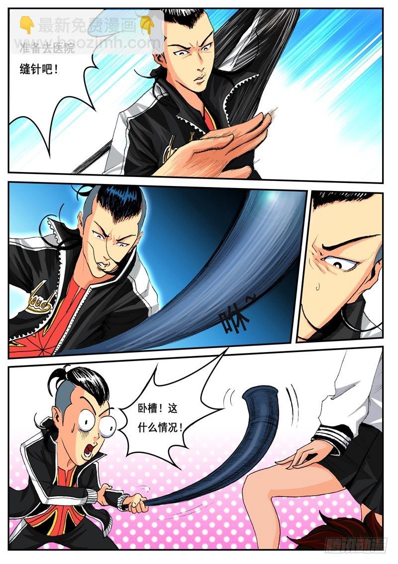 6.掉链子？