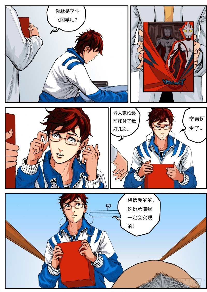 5.麻烦来了