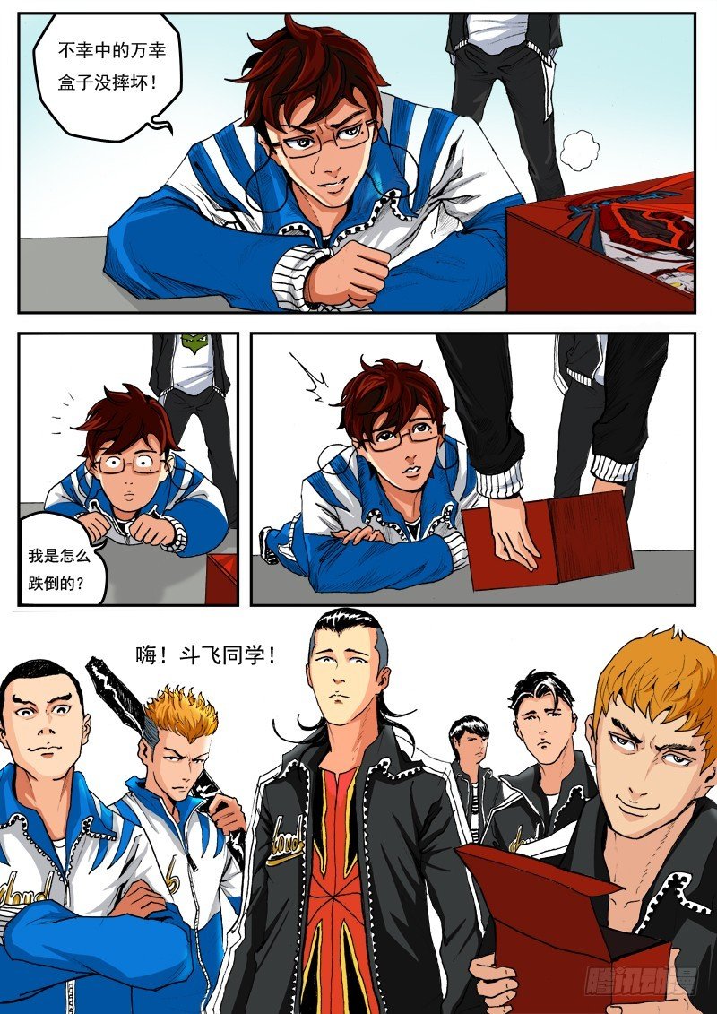 5.麻烦来了