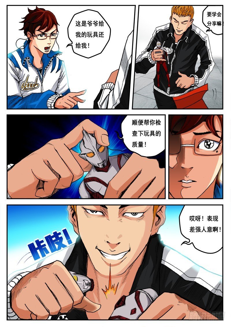 5.麻烦来了