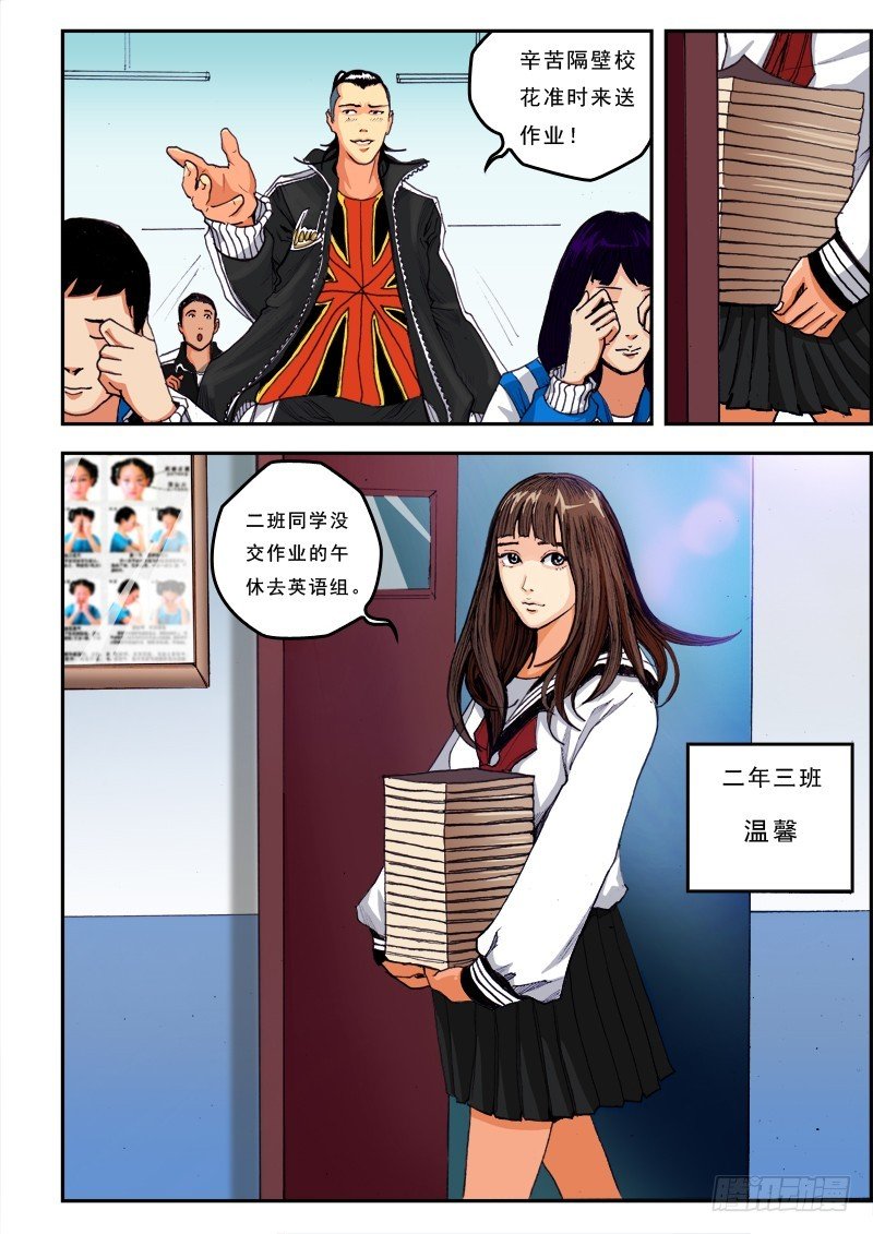 3.冲突的开始（下）
