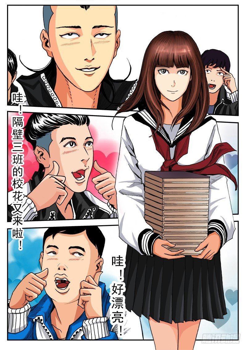 3.冲突的开始（下）